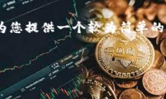 注意：由于您请求的内容