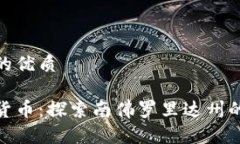 思考一个且的优质迈阿密