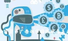 美国加密货币广告的市场