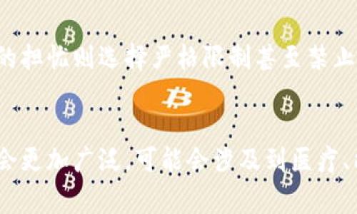 baioti加密货币在经济中的作用与未来趋势分析/baioti
加密货币, 经济影响, 金融创新, 区块链技术/guanjianci

引言
随着数字技术的迅速发展，加密货币作为一种新兴的金融工具逐渐走入公众视野，并在全球经济中发挥着越来越重要的作用。从比特币的出现以来，加密货币市场已经经历了诸多变革和创新，吸引了大量投资者和消费者的关注。本文将探讨加密货币在经济中的作用及其未来的发展趋势。

加密货币的基本概念
加密货币是一种使用密码学技术来确保交易安全和控制新单位生成的数字货币。最著名的加密货币是比特币，它于2009年由一个匿名人士或团队以中本聪的名义创建。加密货币的特点包括去中心化、匿名性和透明性，这些特点使其在全球经济中具有独特的优势。

加密货币在经济中的作用
加密货币在现代经济体中的作用可以从多个维度进行分析：
1. **促进交易便利性**：加密货币可以在没有中介的情况下进行点对点交易，降低了交易成本，提高了交易效率。传统金融体系中涉及的银行、手续费和时间延迟等问题在加密货币交易中得到有效解决。
2. **推动金融创新**：随着区块链技术的发展，加密货币促使了金融产品和服务的多样化。例如，去中心化金融（DeFi）项目的出现使得更多人可以享有贷款、存款和交易等金融服务，从而促进了大众金融普及。
3. **提供投资机会**：加密货币的市场投机性吸引了大量投资者。越来越多的个人和机构将加密货币视为一种新的资产类别，通过投资加密货币来实现资产配置的多样化和风险对冲。
4. **促进国际贸易**：加密货币无需遵循传统的汇率和跨境交易限制，为国际贸易提供了新的支付方式，降低了交易的复杂性和成本，鼓励了全球经济的融合。

加密货币对传统银行系统的影响
加密货币的兴起对传统银行系统带来了巨大的挑战，银行被迫调整其商业模式以应对这一新的竞争。同时，加密货币也为银行业务提供了创新的合作机会。例如，银行可以利用区块链技术提高交易的透明度和安全性，开发加密货币相关的金融产品，从而在新经济环境中保持竞争力。

加密货币对社会经济的影响
加密货币对社会经济的影响不仅体现在金融领域，还涉及到社会、文化等多个方面：
1. **促进金融包容性**：在许多发展中国家，传统金融服务覆盖率较低，而加密货币可以通过手机等便捷设备为更多人提供金融服务，特别是在偏远地区。
2. **改变经济模式**：加密货币的去中心化特性可能促使人们在交易和经济活动中重新审视中心化权威的角色，推动新经济模式的形成，如共享经济和按需经济。
3. **影响货币政策**：随着加密货币交易量的增加，各国央行开始关注其可能对货币政策和经济稳定产生的影响，推动中央银行数字货币（CBDC）的研究和开发。

加密货币的法律和监管框架
面对加密货币的迅速发展，各国政府和监管机构正逐步建立法律和监管框架，以规避潜在的金融风险和犯罪活动。例如，美国证券交易委员会（SEC）和中国人民银行对加密货币市场的监管政策都有所加强，旨在保护投资者权益和维护市场秩序。然而，过度的监管也可能抑制创新，因此在监管与创新之间找到平衡点至关重要。

未来趋势与挑战
加密货币所代表的区块链技术在经济中的作用将继续增大。未来，加密货币的应用场景将更加多元化，例如在智能合约、供应链金融和数字身份等领域的推广。同时，随着技术的进步，交易速度和安全性将进一步提高。
然而，加密货币也面临着一些挑战，包括法律监管、市场波动、技术安全性等。投资者需谨慎评估风险，在参与加密货币投资时应做好充分的准备。

结论
总的来说，加密货币正在逐步改变全球经济格局，其在交易、金融创新和投资等领域的作用日益凸显。我们期待加密货币未来的发展以及其对经济的深远影响，同时也需关注相关的法律和监管动态，确保其健康、稳定地发展。

---

相关问题探讨

1. 加密货币对传统金融机构的挑战具体体现在哪些方面？
加密货币的出现对传统金融机构提出了前所未有的挑战。首先，去中心化的特性使得用户能够在没有中介的情况下直接进行交易，这对传统银行的盈利模式构成了威胁。其次，许多加密货币交易平台能够提供比传统金融机构更低的手续费，吸引了大量用户转而使用这些平台。此外，加密货币的匿名性和透明性也吸引了用户的关注，传统金融机构在这方面显得相对滞后，导致其在服务客户及满足新兴需求方面面临困难。

2. 加密货币如何推动全球经济一体化？
加密货币通过提供一种超越国界的支付手段，极大地推动了全球经济一体化。用户可以使用加密货币直接进行国际交易，无需支付高额的汇款费和等待长时间的跨境转账。此外，许多发展中国家由于缺乏稳定的货币和金融基础设施，加密货币为其提供了一条新的金融通道。通过加密货币的使用，跨国交易的复杂性得到了简化，也增强了全球市场的互联互通。

3. 区块链技术如何提升加密货币的安全性？
区块链技术是加密货币的基础，其分布式账本的特性使得每一笔交易都被记录并且可追溯，增强了交易的安全性。即使一部分节点受到攻击，整个平台依然能够维持运行。此外，区块链的加密机制确保了交易信息的隐私，降低了数据被篡改的风险。同时，许多项目还在区块链应用中引入了复杂的智能合约，这些合约自动执行确保了在满足一定条件时，交易的安全和正确性。

4. 加密货币的投资潜力与风险分析
加密货币的投资潜力主要体现在其高收益的特性和多元化的投资机会。投资者可以借助技术分析和市场趋势把握投资时机，获取丰厚的回报。然而，市场的高波动性、技术的不确定性以及可能的监管风险都为投资者带来了巨大的挑战。投资者需谨慎进行投资，在选择加密货币时应认真考虑相关的风险和收益，并做好充分的市场调研。

5. 各国政府如何应对加密货币的监管问题？
各国政府在应对加密货币时采取的监管策略各不相同。在一些国家，加密货币被视为合法的交易工具，并相应的制定了监管政策以保护消费者和抑制金融犯罪。而在另一些国家，由于对潜在风险的担忧则选择严格限制甚至禁止加密货币的交易。针对这方面的监管政策常常是在维护金融稳定与推动金融创新之间进行平衡，政府和监管机构需要不断调整策略以适应市场的变化。

6. 加密货币的未来发展趋势是什么？
加密货币的未来发展趋势将越来越多地与日常生活结合，成为人们消费和交易的一部分。更大规模的企业接受加密货币作为支付方式将逐渐成为常态。此外，随着技术的不断进步，区块链应用将会更加广泛，可能会涉及到医疗、能源等多个领域。同时，政府对加密货币的法律框架和标准化进程的加速也将为行业的发展提供保障。未来，我们可以期待加密货币在全球经济中发挥更加重要的角色。