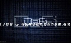 方案概述：  我们将针对“