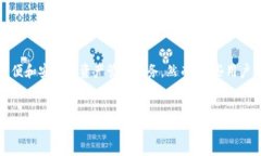 引言在数字货币的迅猛发展中，越来越多的人开