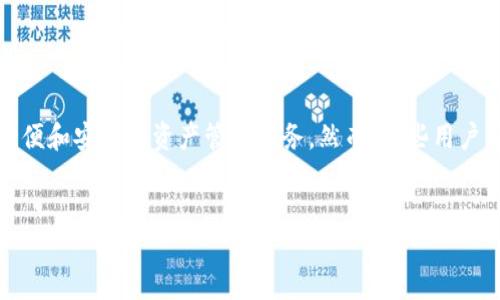 引言

在数字货币的迅猛发展中，越来越多的人开始使用不同的加密钱包来管理和存储他们的资产。TP钱包作为一种流行的多链数字钱包，提供了方便和安全的资产管理服务。然而，有些用户可能会因为各种原因需要删除观察者钱包。本文将详细介绍如何删除TP钱包中的观察者钱包，同时提供相关的关键词及用户可能的相关问题。

优质
如何在TP钱包中删除观察者钱包：完整指南