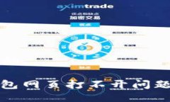 思考一个且的  : 解决TP钱