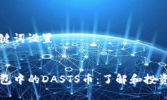 和关键词设置优质TP钱包中