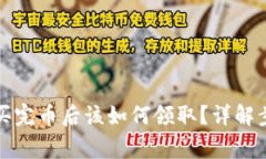 TP钱包白名单买完币后该如