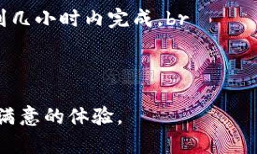 baioti如何将TP钱包中的代币提币到交易所？完整指南/baioti
TP钱包, 提币, 交易所, 数字货币, 加密钱包/guanjianci

引言
在数字货币交易中，提币流程是用户常常需要经历的一个步骤。TP钱包作为一种流行的加密货币钱包，使得用户可以轻松地管理他们的代币。然而，将代币从TP钱包提取到交易所的过程，尤其对于新手用户来说，可能会略显复杂。本文将为您详细介绍如何将TP钱包中的代币提币到交易所，包括整个步骤、注意事项及常见问题的解答。

步骤一：确认您的账户信息
在进行任何提币操作之前，您需要确保您在交易所和TP钱包中的账户信息都是完整和准确的。这包括您的钱包地址、交易所账户的充值地址等。这是确保您的交易顺利进行的第一步。

步骤二：打开TP钱包
1. 确保您的TP钱包已正确安装并注册了账号；br
2. 打开TP钱包的应用程序，并登录到您的账户；br
3. 检查您的钱包余额，确保您有足够的代币进行提币操作；br

步骤三：获取交易所的充值地址
在将代币从TP钱包提取到交易所之前，首先需要获取交易所的充值地址。具体步骤如下：br
1. 登录到您的交易所账户；br
2. 找到“充值”选项，通常在“钱包”或者“资产”标签下；br
3. 选择您要提币的代币，并点击获得充值地址；br
4. 复制该充值地址。

步骤四：在TP钱包中进行提币操作
接下来，您需要在TP钱包中进行提币操作。具体步骤如下：br
1. 在TP钱包主页中，查找您希望提取的代币；br
2. 点击该代币，并选择“提币”选项；br
3. 粘贴您在交易所获取的充值地址，并填写要提取的金额；br
4. 确认所有信息正确无误后，提交提币请求。

步骤五：确认交易信息
在您提交提币请求后，TP钱包会为您提供交易的信息，包括交易费用和预计到账时间。请仔细检查这些信息，并确保您理解每一项费用和时间。

步骤六：等待确认
提币请求一旦提交，您只需等待网络的确认。这个过程可能需要一些时间，具体取决于网络的拥堵程度。您可以通过区块链浏览器来追踪交易状态。

相关问题
ul
  li1. 提币失败的原因是什么？/li
  li2. 如何找到交易所的充值地址？/li
  li3. 提币过程中需要注意哪些安全事项？/li
  li4. 我可以提币到其他钱包吗？/li
  li5. TP钱包如何处理提币的手续费？/li
  li6. 提币后多久能到账？/li
/ul

1. 提币失败的原因是什么？
提币失败可能由多种原因引起，以下是一些常见的原因和解决方案：br
1. **地址错误**：如果在TP钱包中错误输入了交易所充值地址，可能导致提币失败。确保您复制的地址是正确的，并且与要提取的代币一致。br
2. **网络拥堵**：在区块链网络拥堵时，提币交易可能会延迟或失败。在这种情况下，您可以尝试调高交易费用，以加快处理速度。br
3. **余额不足**：提币时需要考虑交易费。如果您的余额不足以支付交易费，提币将无法成功。br
4. **维护或升级**：有时候交易所会因为系统维护而暂时无法接收充值。在提币之前请查看交易所的公告。br
5. **智能合约问题**：如果提币的代币基于智能合约，任何合约的更新或错误都有可能导致提币失败。尽量选择信誉良好的代币。

2. 如何找到交易所的充值地址？
找到交易所的充值地址通常相对简单，以下是步骤：br
1. 登录您的交易所账户，进入“钱包”或“资产”页面；br
2. 找到您要充值的代币，点击“充值”或“存款”按钮；br
3. 系统将提供给您一个独特的地址，您可以选择“复制”或“显示二维码”。请确保选择正确的代币，因为不同代币的地址是不同的。br
4. 在进行操作前，可以尝试在区块链浏览器上查看该地址的状态，以确保它是有效的。

3. 提币过程中需要注意哪些安全事项？
提现过程中有很多安全事项需要注意：br
1. **确保使用官方应用**：为了防止钓鱼攻击和其他安全威胁，请务必从官方渠道下载TP钱包及交易所应用。br
2. **双重验证**：启用双重身份验证（2FA）以增加账户安全性。无论是TP钱包还是交易所，启用2FA可以有效降低账户被盗的风险。br
3. **确认地址**：确保粘贴的充值地址是正确的，任何小的错误都可能导致资产损失。可以多次确认和对比。br
4. **少量测试**：建议在进行大额提币时，先进行小额试提。如果没有问题，再进行大额提币。br
5. **谨慎选择网络**：如果交易支持多网络提币，请确保选择正确的网络，因为不同网络的地址是不兼容的。br
6. **定期审计应用和钱包的安全性**：定期检查您使用的应用和钱包的安全性，确保它们是最新的，并且没有安全漏洞。

4. 我可以提币到其他钱包吗？
是的，您可以将TP钱包中的代币提币到任何其他加密钱包，只要您遵循以下步骤：br
1. 获取您其他钱包的地址，确保它与所提取的代币类型相匹配；br
2. 在TP钱包中输入该地址以及提币金额，确保正确无误后提交；br
3. 等待确认。在进行这一操作时，请务必检查您提币的地址，因为错误的钱包地址可能导致资产丢失。

5. TP钱包如何处理提币的手续费？
TP钱包在处理提币时会产生一定的交易手续费，这通常是由区块链网络决定的。以下是一些关于费用的注意事项：br
1. **动态费用**：交易费用通常是动态变化的，取决于区块链网络的使用情况。在网络繁忙时，费用可能会增加。br
2. **设定手续费**：有些钱包允许用户根据自己的需求设定手续费，选择更低的费用可能会导致交易确认时间延长。br
3. **费用透明**：在每次提币交易之前，TP钱包会显示相关的手续费，用户在提交提币申请时可以清楚看到这部分费用。

6. 提币后多久能到账？
提币到账的时间因多个因素而异。一般情况下，提币的到账时间可能受以下因素影响：br
1. **网络拥堵**：如果区块链网络繁忙，交易确认时间可能会延长。通常，在高峰期，可能需要等待长达几个小时。br
2. **交易所处理时间**：在您提币到交易所之后，交易所还需要经过一定的确认流程，可能会在内部审计后才允许提现。此过程通常较快，一般在几分钟到几小时内完成。br
3. **所提取的代币类型**：不同代币的确认时间可能有所不同，比如比特币的确认时间较长，而以太坊在正常情况下确认会快一些。br
4. **交易手续费高低**：设置较高的交易手续费可以更快地让您的提币请求被矿工处理，从而加快到账速度。

请在提币过程中保持耐心，并仔细遵循每个步骤，以确保您的资产安全。希望本文能够帮助您有效地将TP钱包中的代币提取到交易所，并在此过程中获得满意的体验。