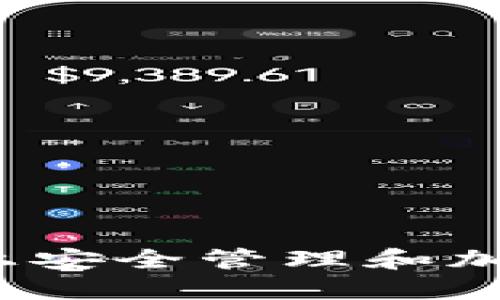 如何在苹果手机上安全管理和加密你的加密货币？
