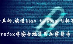 思考一个且的，放进biao