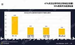 且的TP钱包如何设置新币：