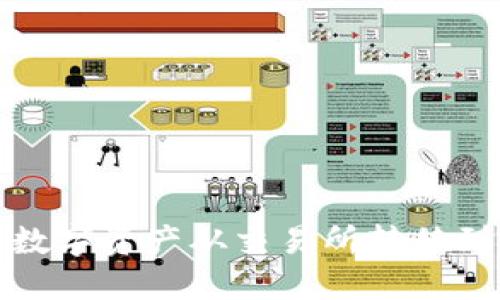  如何将数字资产从交易所转移到TP钱包？