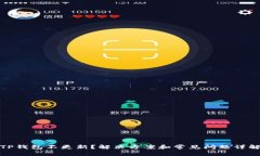 TP钱包不更新？解决方案和