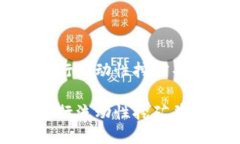 如何在TP钱包进行流动性挖