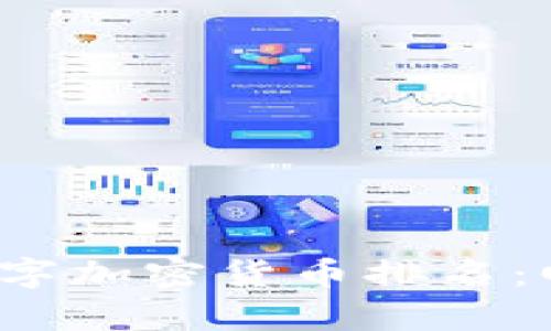 2016年数字加密货币排名：回顾与分析