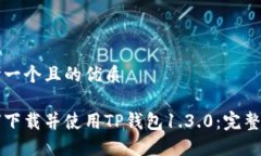 思考一个且的优质如何下