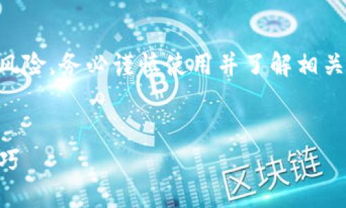 请注意：使用任何钱包密钥生成器都存在安全风险，务必谨慎使用并了解相关知识。以下是关于