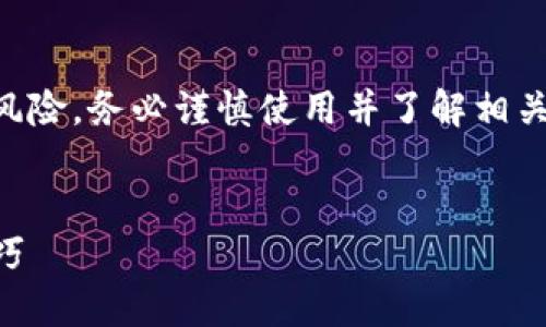 请注意：使用任何钱包密钥生成器都存在安全风险，务必谨慎使用并了解相关知识。以下是关于