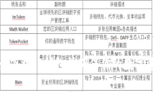 如何安全下载TP钱包并确保你的数字资产安全