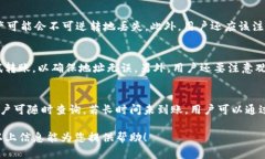   TP钱包的资产如何转到交易所完整指南 /  guanj