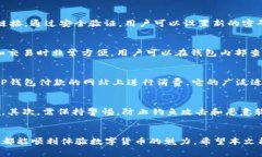    TP钱包注册操作流程详解