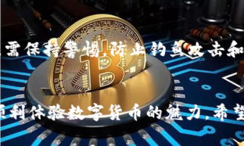    TP钱包注册操作流程详解：视频指导与常见问题  / 

 guanjianci  TP钱包注册, TP钱包, 加密货币, 钱包教程  /guanjianci 

 引言 
 随着数字货币的迅猛发展，越来越多的人开始关注和使用加密货币。为了安全存储和管理这些数字资产，许多用户选择使用数字钱包。其中，TP钱包是一款受到广泛欢迎的加密货币钱包，它支持多种数字货币，具有用户友好的界面和高安全性。 
 本文将详细介绍TP钱包的注册操作流程，同时提供视频指导，帮助用户更好地理解和掌握注册步骤。此外，我们还将解答一些常见问题，以确保用户能够顺利完成注册和使用TP钱包。 

 TP钱包注册操作流程 
 TP钱包的注册过程相对简单，用户只需遵循以下几个步骤即可完成注册： 

h4 第一步：下载TP钱包 /h4
 首先，用户需要在官方网站或应用商店下载TP钱包的应用程序。在手机或平板电脑上搜索