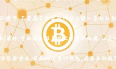   怎么把NFT转到TP钱包？详