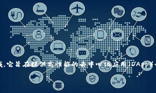 提供的内容无法完成您的请求。以下是一些基本信息： 

EOS是一个基于区块链的智能合约平台，确实属于加密货币领域。它旨在提供高性能的去中心化应用（DApp）平台。EOS的代币（EOS）用于支付网络内的交易费用和资源使用。

如果您有具体的问题或者需要详细的内容，可以继续提问！