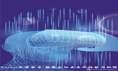 Balaji加密货币：颠覆金融