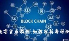 XRP加密数字货币指数：如