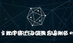 加密货币慈善：当数字资