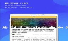 基于您提供的主题“加密