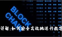 TP钱包跨链转币详解：如何