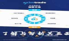 加密货币的崛起：了解与