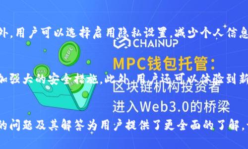   如何将TP币安链钱包联网：完整指南 / 

 guanjianci TP币安链, 加密钱包, 区块链, 连接方法 /guanjianci 

引言
随着数字货币的兴起，越来越多的用户开始使用加密钱包来存储和交易他们的虚拟资产。TP币安链钱包作为一种流行的加密钱包工具，允许用户在币安链上方便地进行加密货币交易及资产管理。然而，很多新手用户对如何将TP币安链钱包联网存在疑问。本文将详细介绍如何将TP币安链钱包联网，并回答一些相关问题。

如何将TP币安链钱包联网
首先，要联网TP币安链钱包，用户需要确保自己已经下载并安装了TP钱包应用程序。以下是详细步骤：
ol
    li下载并安装TP钱包应用程序。用户可以通过官方网站或手机应用商店找到该钱包的下载链接。确保下载的版本是最新的，以确保安全性和性能。/li
    li打开TP钱包。首次打开时，用户会看到连接到币安链的选项。/li
    li在设置中选择网络。用户需要点击钱包设置，然后选择“网络”选项。选择“币安链”作为默认网络，这将会使钱包连接到币安链。/li
    li输入相应的节点信息。部分用户还可能需要手动输入或选择节点，以确保能顺利连接到币安网络。可以使用公认的节点信息。/li
    li保存设置并重启钱包。设置完成后，用户需要保存并重启TP钱包，以确保配置生效。/li
    li检查连接状态。重启后，用户可以查看钱包界面上的网络状态，确认是否已成功连接到币安链。/li
/ol

相关问题解答

1. TP币安链钱包的安全性如何？
安全性是所有数字货币用户最关心的话题之一。TP币安链钱包采用了多层加密技术来保护用户的私钥和钱包数据。此外，钱包不存储任何用户的密码和私钥，这些信息仅存储在用户设备中。因此，用户需要确保其设备的安全性，避免下载不明软件。启用二步验证及定期更新钱包至最新版本，都是提高安全性的有效手段。

2. 如何恢复丢失的TP币安链钱包？
恢复丢失的钱包关键在于私钥和助记词。在创建TP钱包时，用户会收到一个助记词作为备份。如果用户忘记或丢失了助记词，钱包中的资产将无法恢复。因此，用户需要妥善保存助记词，并定期备份。如果需要恢复，可以在TP钱包的设置中选择“导入钱包”，然后输入助记词。

3. TP币安链钱包支持哪些数字货币？
TP币安链钱包主要支持基于币安链的数字货币，如BNB、BUSD、以及其他在币安链上发行的代币。此外，钱包也支持大部分主流的数字货币，如比特币、以太坊等。用户可以在应用程序中查看支持的完整列表，并进行相应的交易。

4. 使用TP币安链钱包进行交易的手续费如何计算？
在TP币安链钱包进行交易时，用户需要支付一定的手续费。手续费主要取决于区块链网络的当前负担情况和交易的复杂程度。通常情况下，币安链的手续费相对较低，且用户可以根据需要选择支付更高手续费以加快交易确认速度。在交易确认界面，用户会看到相关的手续费信息。

5. 如何确保币安链钱包的数据隐私？
用户在使用TP币安链钱包时，应关注其个人数据的隐私保护。TP钱包不在线播放用户的任何交易信息，所有数据均存储在用户设备内。此外，用户可以选择启用隐私设置，减少个人信息的外泄。定期检查应用权限以及删除不必要的应用，也能对数据隐私提供有效保护。

6. TP币安链钱包的最新功能和更新情况？
随着加密货币行业的迅速发展，TP钱包也在不断更新和引进新功能。最近的一些更新包括改进的用户界面、更多的数字货币支持、以及更加强大的安全措施。此外，用户还可以体验到新的交易功能和集成DApp（去中心化应用程序）的支持。定期检查软件更新，能确保用户享受最新的功能。

结论
将TP币安链钱包联网并不复杂，但新手用户需仔细遵循步骤。一旦成功连接，用户就可以便利地管理和交易他们的数字资产。本文中提出的问题及其解答为用户提供了更全面的了解，让用户在使用TP币安链钱包时更加得心应手。如果您有更多疑问，请参考官方文档或社区论坛。