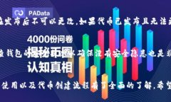   如何在TP钱包中创建自己