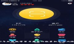 2023年加密数字货币基金的