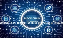 介绍随着区块链技术的发