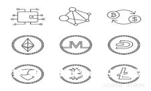 与关键词

全面解析NEM加密货币：技术特点、应用场景与未来发展