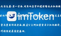 baioti加密货币政策环境的