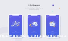 TP钱包如何在波场链上交易