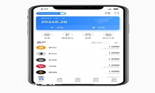 思考一个且的  
Velo加密货币：未来数字支付的变革先锋