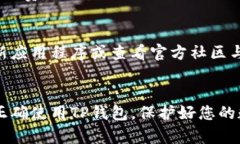   怎样激活TP钱包中的TRX钱