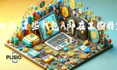 baioti2023年最佳钱包App：安卓版下载安装详情与使