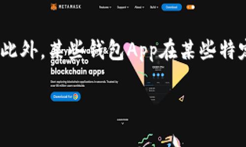 baioti2023年最佳钱包App：安卓版下载安装详情与使用评价/baioti
钱包App, 安卓下载, 移动支付, 数字钱包/guanjianci

引言
近年来，随着移动支付的普及，钱包App的使用频率也在不断增加。无论是线上购物、线下支付还是资金管理，钱包App都在用户的日常生活中扮演着重要的角色。特别是在安卓平台上，各种钱包App层出不穷，给用户提供了多种选择。那么，如何选择合适的钱包App？如何下载安装这些App？接下来的内容将为你详细介绍2023年最佳的钱包App的选择及其下载安装方式。

选择钱包App的关键因素
在选择适合的安卓钱包App时，有几个关键因素需要考虑：
ul
    listrong安全性：/strong钱包App涉及用户的资金和个人信息，因此安全性至关重要。选择那些有良好口碑和保障措施的App，如二次验证和加密技术。/li
    listrong功能：/strong不同钱包App具备不同的功能，包括转账、支付、账单管理等。要根据自身需求选择合适的功能。/li
    listrong用户体验：/strong一个优秀的钱包App应当有良好的用户界面和使用体验，容易上手并能快速完成操作。/li
    listrong支持的支付方式：/strong不同App支持的支付方式可能有所不同，因此要确保所选的App支持你常用的支付渠道。/li
/ul

2023年最佳钱包App推荐
以下是2023年安卓平台上最受欢迎的一些钱包App：
ul
    listrong支付宝：/strong中国用户常用的移动支付工具，功能强大，不仅支持支付，还可以理财、借贷、社交等。/li
    listrong微信支付：/strong通过微信直接使用，方便快捷，适合社交场景的支付需求。/li
    listrongPayPal：/strong国际上广泛使用的电子支付平台，支持多种货币，适合跨国交易。/li
    listrongGoogle Pay：/strong谷歌推出的支付服务，安全性高，适合安卓用户。/li
/ul

如何下载安装钱包App
下载安装钱包App的步骤相对简单，以下是具体步骤：
ol
    li打开Android设备上的Google Play商店。/li
    li在搜索框中输入你想下载的App名称，如“支付宝”等。/li
    li找到相应的App，点击“安装”按钮。/li
    li安装完成后，打开App并按照指引进行注册或登录。/li
/ol

钱包App的使用注意事项
使用钱包App时，需要注意以下几点：
ul
    listrong不分享密码：/strong保护好自己的账户密码，不要随意分享，避免资金损失。/li
    listrong定期更新：/strong定期检查并更新App，确保使用最新版本以获取最新的安全措施。/li
    listrong了解手续费：/strong不同的钱包App在转账、提现等方面可能会收取不同的费用，务必提前了解。/li
/ul

常见问题解答

1. 钱包App的安全性如何保障？
钱包App的安全性是用户最关心的问题之一。安全保障主要体现在几个方面：首先，采用高强度的加密技术确保用户数据的私密性和安全性；其次，很多钱包App都提供双重认证功能，让用户在登录和进行重要操作时增加一重安全验证；最后，保持App的定期更新是防范安全漏洞的有效措施，厂商通常会通过更新修复已知的安全漏洞。此外，用户也应注意个人信息的保护，例如设置强密码，不使用公共Wi-Fi进行敏感操作。

2. 手机上钱包App的功能多吗？
现代钱包App的功能非常丰富，不仅支持转账和支付，还可进行购物、缴费、理财等多项操作。首先，用户可以通过钱包App进行线上线下的支付，比如扫码支付、NFC支付等。其次，一些钱包App还支持账单管理功能，方便用户追踪和记录支出。此外，部分App还提供理财工具，如余额宝、定期存款等，帮助用户增值。在选择钱包App时，可以根据自己的需求选择相应的功能。

3. 为什么钱包App的下载量越来越高？
钱包App下载量的增长与以下几个因素密切相关。首先，移动支付的普及推动了钱包App的使用。越来越多的商家、服务提供商接入移动支付，使得用户在日常生活中越来越依赖钱包App来进行快速支付。其次，随着科技的发展，钱包App也在不断用户体验，提供更多便捷的功能，提升用户粘性。此外，疫情期间，非接触式支付的需求增加，进一步推动了钱包App的使用与下载。综合这些因素，钱包App成为现代生活中必不可少的一部分。

4. 钱包App在国际使用上有差异吗？
是的，不同国家和地区的钱包App使用情况及功能存在差异。例如，在中国，支付宝和微信支付是两大主流钱包，几乎涵盖了所有支付场景；而在西方国家，PayPal和Apple Pay则更加流行，适用于在线购物和跨国交易。不同地区对于支付方式的接受程度和习惯也不同，因此在出国旅行时，要根据所在国家的主流支付工具选择适合的钱包App。此外，汇率、交易费用等也可能影响钱包App在国际交易中的适应性。

5. 如何选择适合自己的钱包App？
选择适合的钱包App时，应首先明确自己的需求。比如，如果你主要用于线上购物，那么支持电商平台的App更为理想；如果需要在社交场合频繁支付，微信支付可能更便捷。其次，要考量App的安全性与口碑，避免使用低信誉度的App造成资金损失。此外，根据个人偏好，选择界面友好、操作简单的App提升使用体验，最后不妨从朋友或网络上了解他人的使用评价，综全考虑后做出选择。

6. 使用钱包App时，是否存其他潜在问题？
使用钱包App时确实存在一些潜在问题。首先，由于网络安全问题，有用户可能会遭遇信息泄露或资金被盗的风险。其次，部分钱包App管理费用较高，可能会在转账或者提现时产生某些隐性费用，用户需要在使用前详细了解。此外，某些钱包App在某些特定情况下可能无法使用，例如系统维护、网络不良等问题。此外，由于技术更新迅速，用户可能会面临界面和使用体验经常变化的问题。为了有效规避这些问题，用户应保持良好的信息敏感度，定期检查交易记录，培养理财意识。

总的来说，选择和使用钱包App需要综合考虑多方面的因素，通过了解各类App的特点、功能和潜在问题，才能更好地利用这些工具来提升生活品质和便捷度。