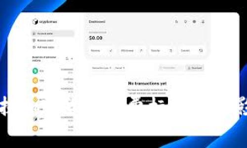 委内瑞拉加密货币收费标准及其影响分析