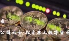 思考一个且的优质西班牙