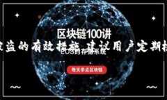 思考且的    如何在TP钱包