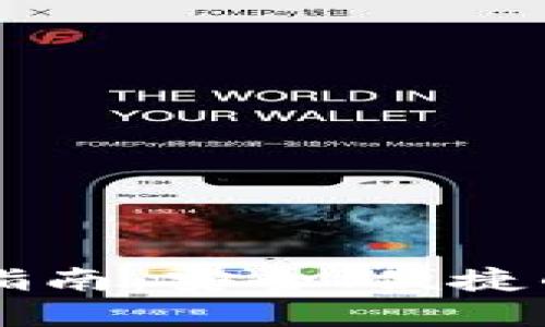 TP钱包电脑版使用指南：安全、便捷的数字货币管理平台