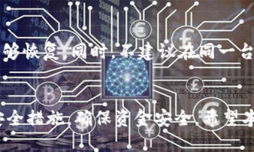   如何通过TP钱包批量生成OK钱包账户 / 

 guanjianci TP钱包, OK钱包, 批量生成, 数字钱包 /guanjianci 

导言
随着数字货币的兴起，越来越多的人开始使用各种数字钱包来存储和管理自己的资产。TP钱包和OK钱包是目前市场上比较受欢迎的两款数字钱包。TP钱包不仅支持多种数字货币，还提供了丰富的功能。而OK钱包则以其安全性和交易便利性著称。对于需要管理大量数字货币资产的用户而言，批量生成多个钱包账户能够节省大量时间。本文将介绍如何通过TP钱包批量生成OK钱包账户，并解答相关问题。

如何通过TP钱包批量生成OK钱包账户
要批量生成OK钱包账户，首先需要确保您的TP钱包是最新版本，并且您已经在TP钱包中创建了一个账户。以下是批量生成流程的详细步骤：

strong步骤一：准备工作/strong
在开始批量生成任务之前，建议您先了解OK钱包的基本设置和功能。接下来，确保您有足够的存储空间来保存生成的钱包文件。您还需要掌握一些基本的编程知识，熟悉API调用。

strong步骤二：安装TP钱包/strong
如果还没有安装TP钱包，可以在官方渠道下载并安装。确保能够正常使用TP wallet，并完成初步账户注册。

strong步骤三：获取API密钥/strong
API密钥是进行批量生成的重要工具。请登录TP钱包的官方API页面，根据说明申请API密钥。确保将此密钥妥善保管，因为它将用于后续的操作。

strong步骤四：编写生成脚本/strong
利用TP钱包提供的API接口，编写一个脚本，实现批量生成OK钱包的功能。您可以使用Python、JavaScript等多种编程语言来实现这一功能。以下是Python示例：
precodeimport requests

api_key = 