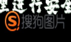 TP钱包交易指南：在哪里进行安全便捷的数字资产